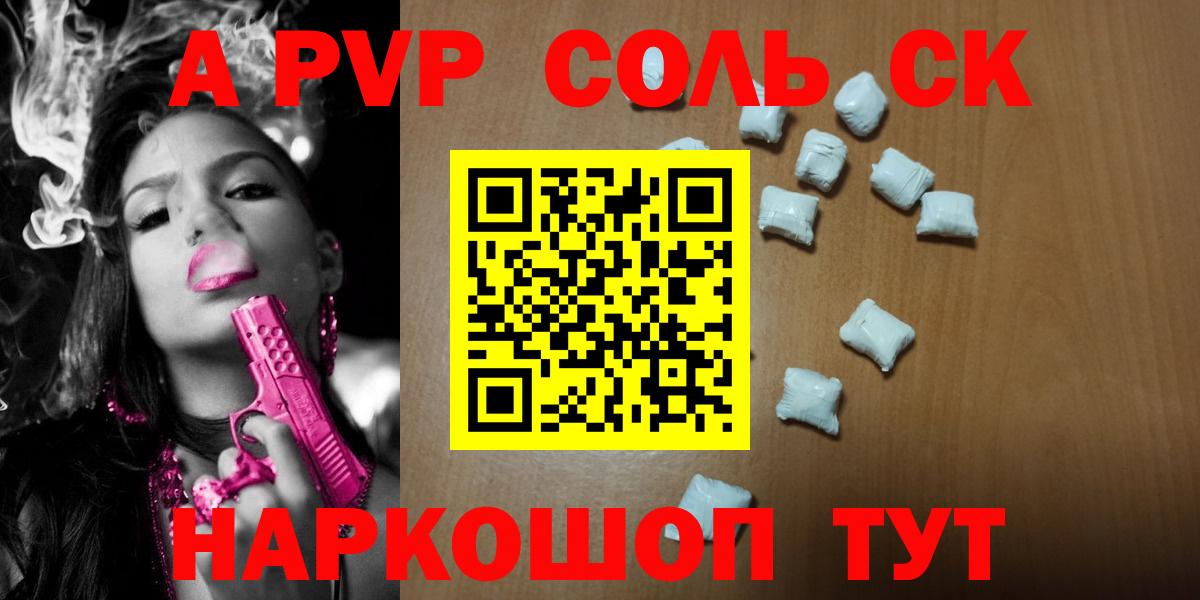купить наркотик  Вход с VPN  Alpha PVP кристаллы  Дзержинск  А ПВП мука 