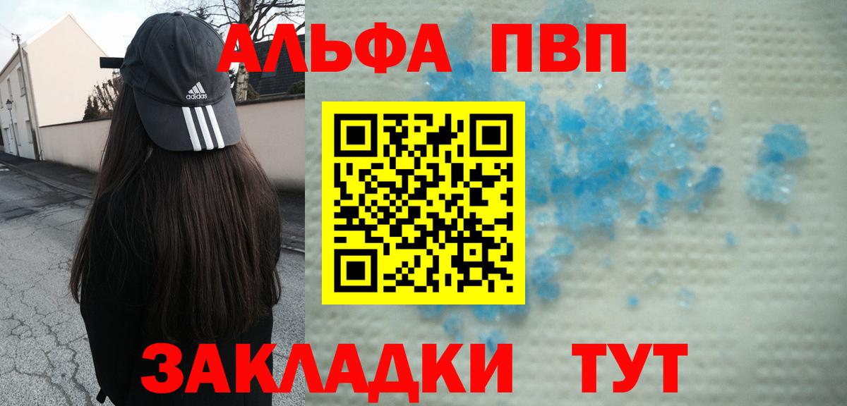 цены   Дзержинск  A PVP Crystall  A-PVP 