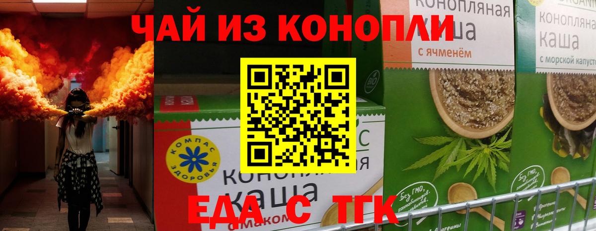 Печенье с ТГК конопля  Дзержинск 