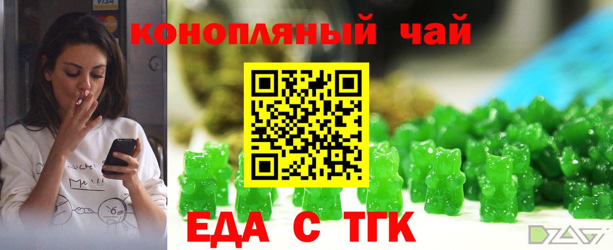Дзержинск  Еда ТГК конопля  Вход с VPN 