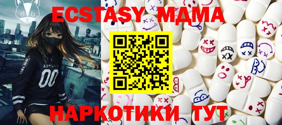где продают   Ecstasy  Дзержинск  mega   ЭКСТАЗИ 250 мг  Вход с VPN 