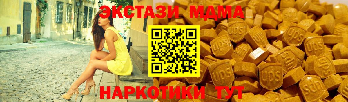 Ecstasy 250 мг  Дзержинск  Экстази  купить наркотик  ЭКСТАЗИ MDMA 
