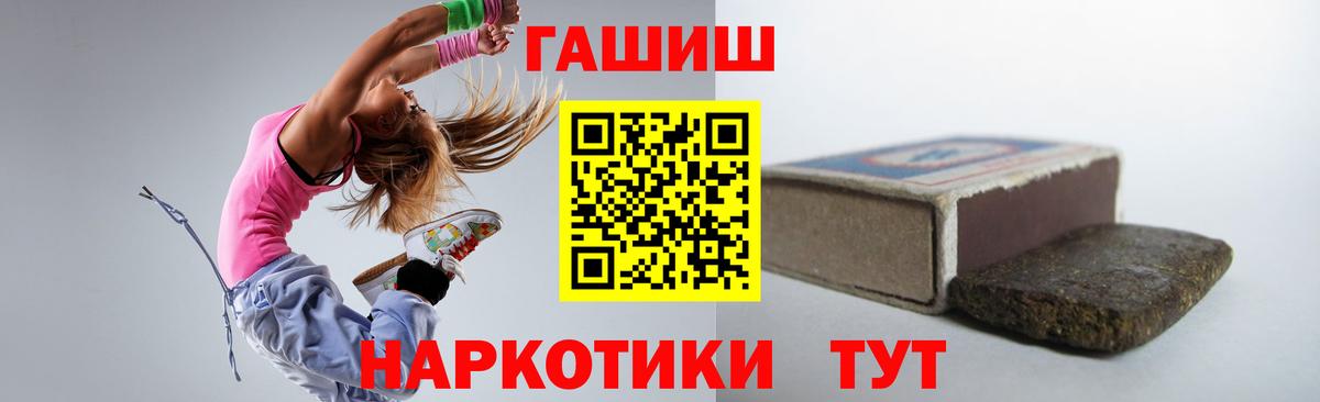 ГАШИШ Ice-O-Lator Дзержинск
