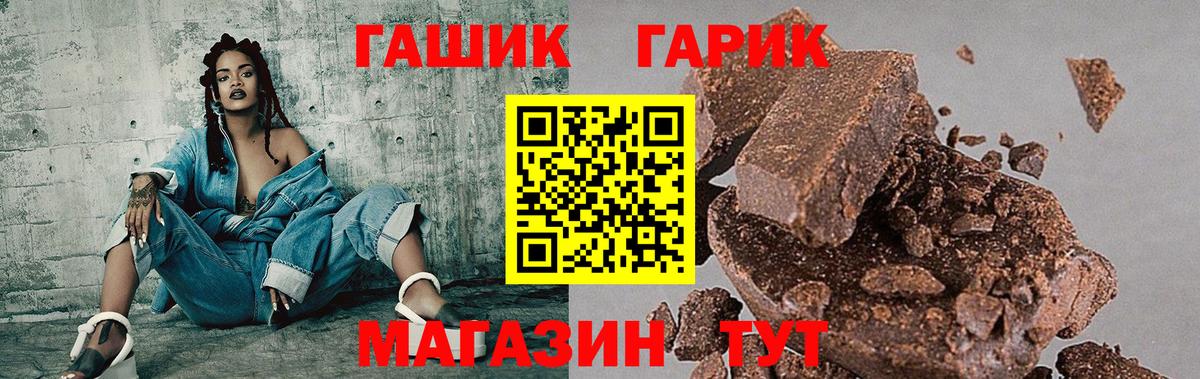 Гашиш хэш Дзержинск