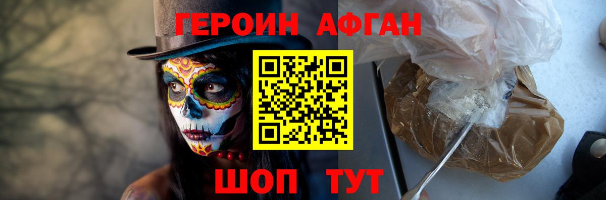 ГЕРОИН  ГЕРОИН VHQ  Вход с VPN  Дзержинск 