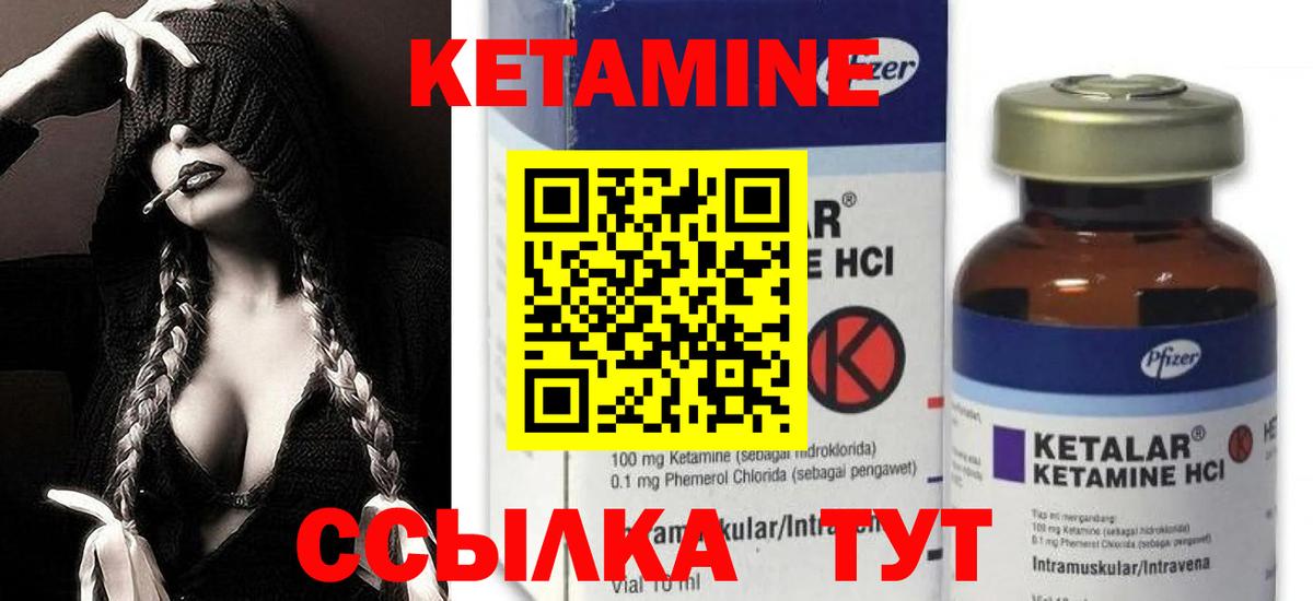 Кетамин ketamine Дзержинск