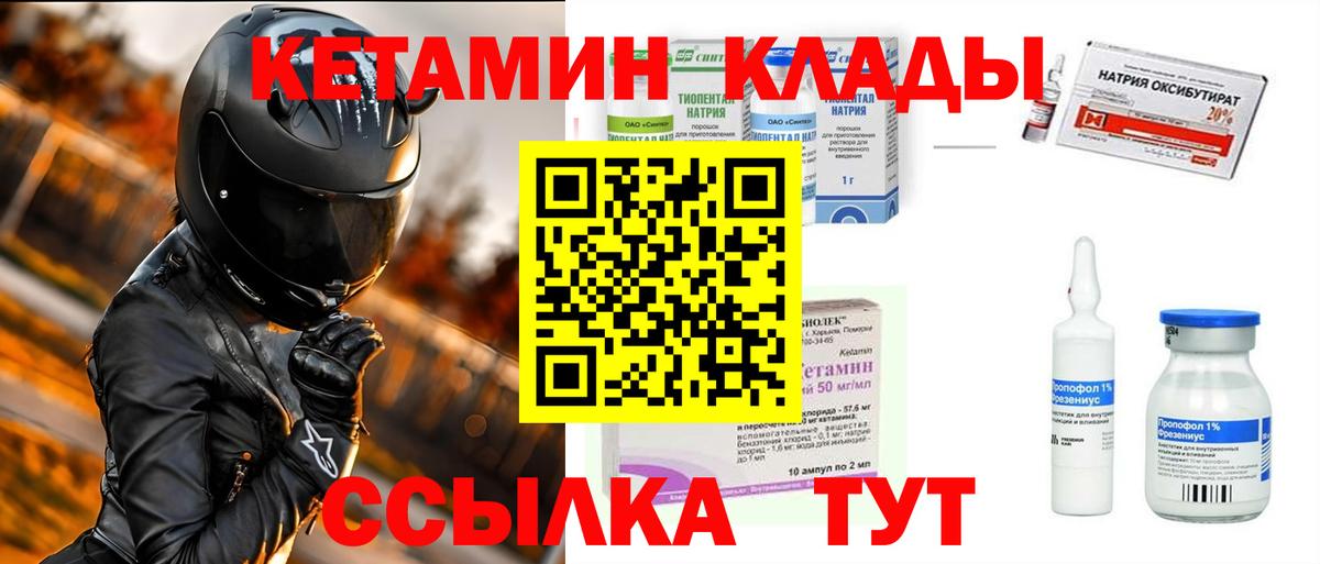 Дзержинск  Кетамин VHQ  Кетамин ketamine  Вход с VPN 