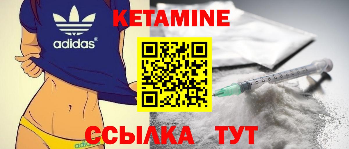 Кетамин ketamine  КЕТАМИН VHQ  Дзержинск 