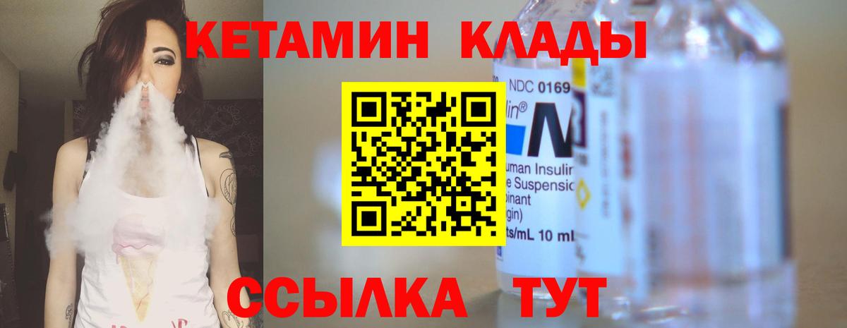 КЕТАМИН ketamine Дзержинск