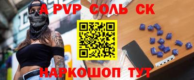 соль курить ск Волжский