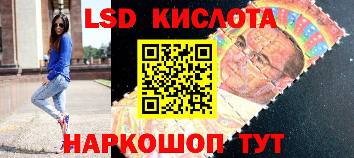 LSD-25 экстази кислота Дзержинск