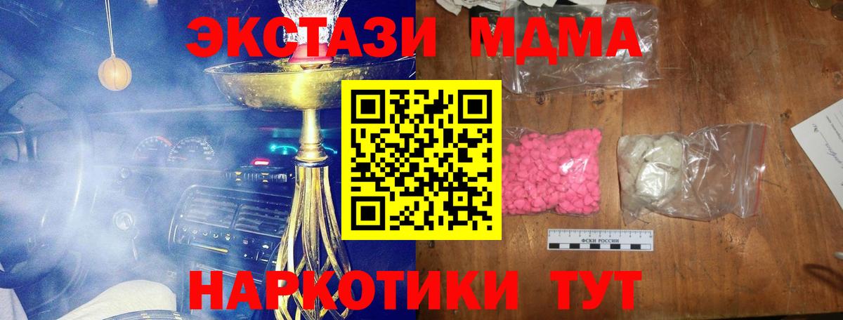 MDMA Molly  MDMA crystal  Вход с VPN  Дзержинск 