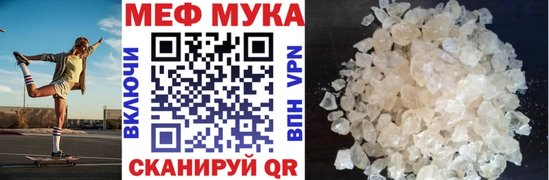 МЯУ-МЯУ кристаллы  ссылка на мегу ONION  Дзержинск 