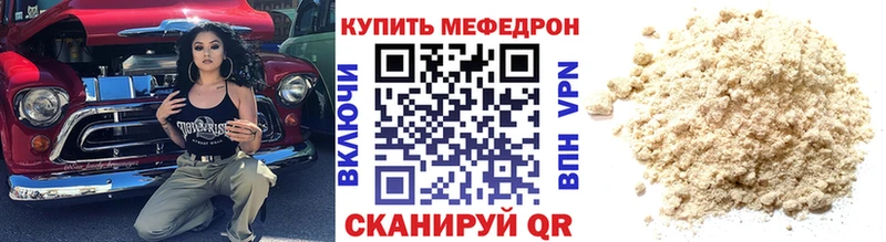 МЕФ кристаллы Дзержинск