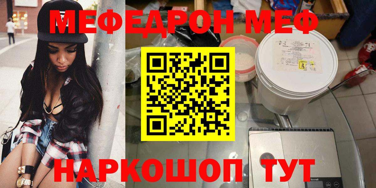 Дзержинск  Мефедрон  Вход с VPN  МЯУ-МЯУ VHQ  МЯУ-МЯУ кристаллы 