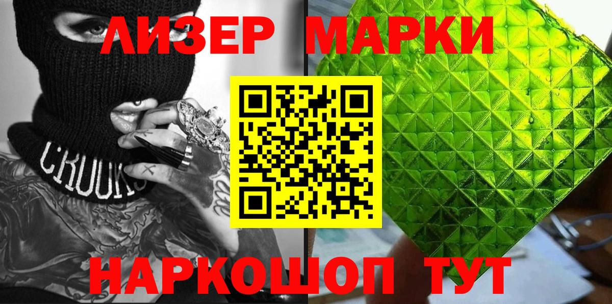 Марки NBOMe 1,8мг  Вход с VPN  Дзержинск  Марки NBOMe 1,8мг 