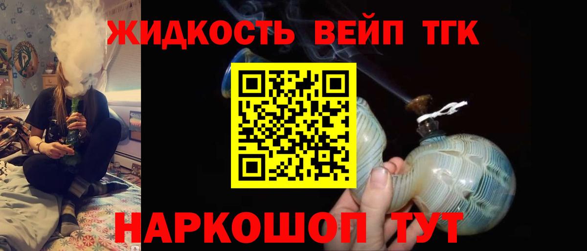 ТГК вейп Дзержинск