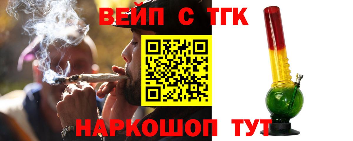 ТГК Wax  купить  сайты  ТГК вейп  Дзержинск  Вход с VPN 
