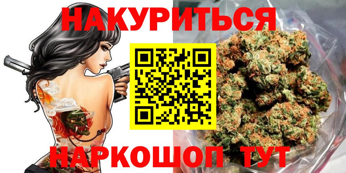 Шишки марихуана тримм  Конопля AK-47  Дзержинск  Вход с VPN 